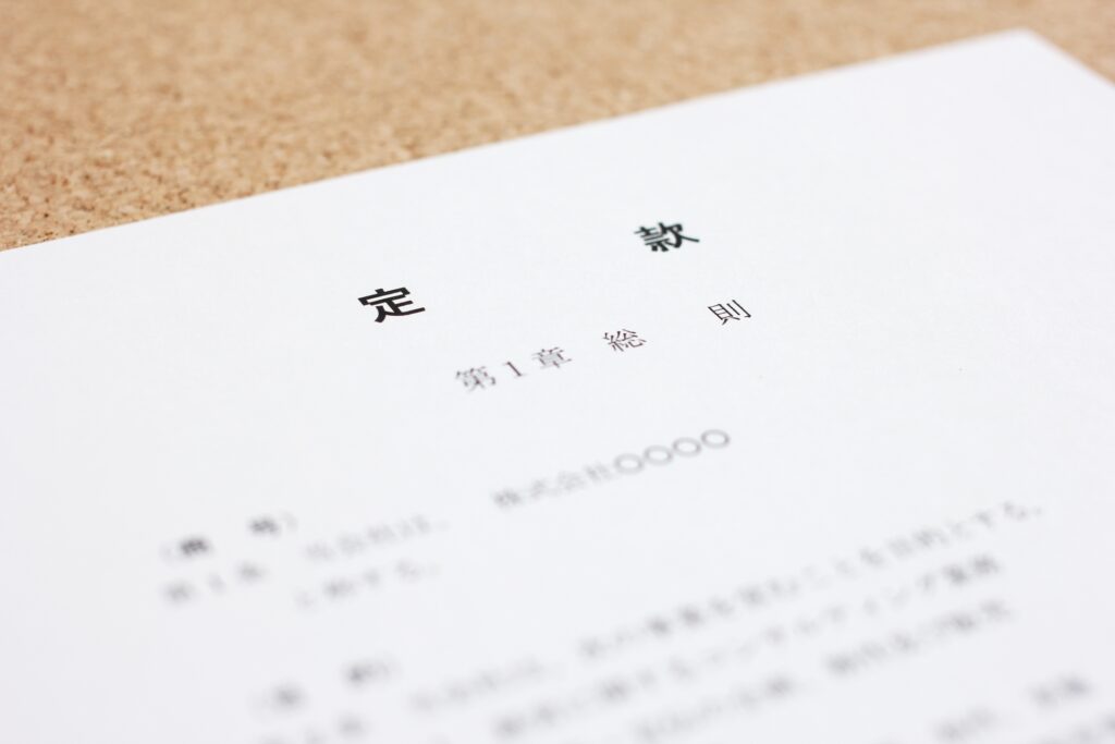 東京都における「医療法人の運営・管理」について①　～定款と役員体制～